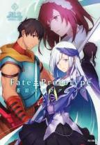 Fate Prototype Fragments Of Sky Silver Fate Series